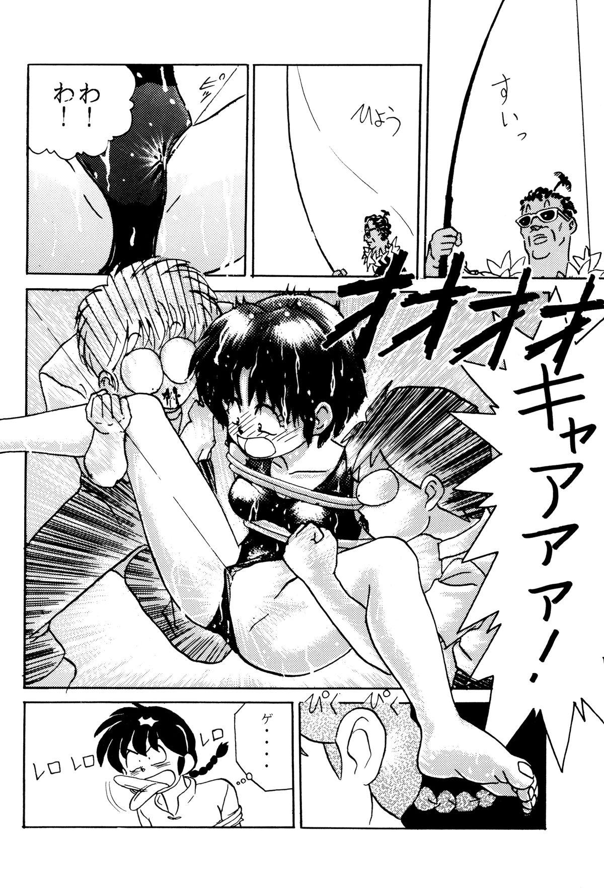 Amature Porn Top Secret! Vol.03 - Ranma 12 Bukkake - Page 8