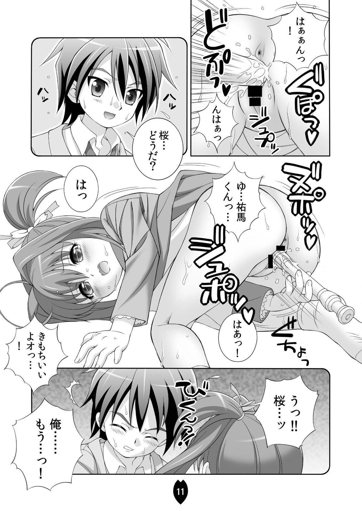 Cavala [DOUDANTSUTSUJITOMONOKAI (Doudantsutsuji)] AMT 2+ - Akari-chan Maji Tenshi 2 - (Jewelpet) [Digital] - Fresh precure Hidamari sketch Jewelpet tinkle Gundam age Jewelpet Beauty - Page 10