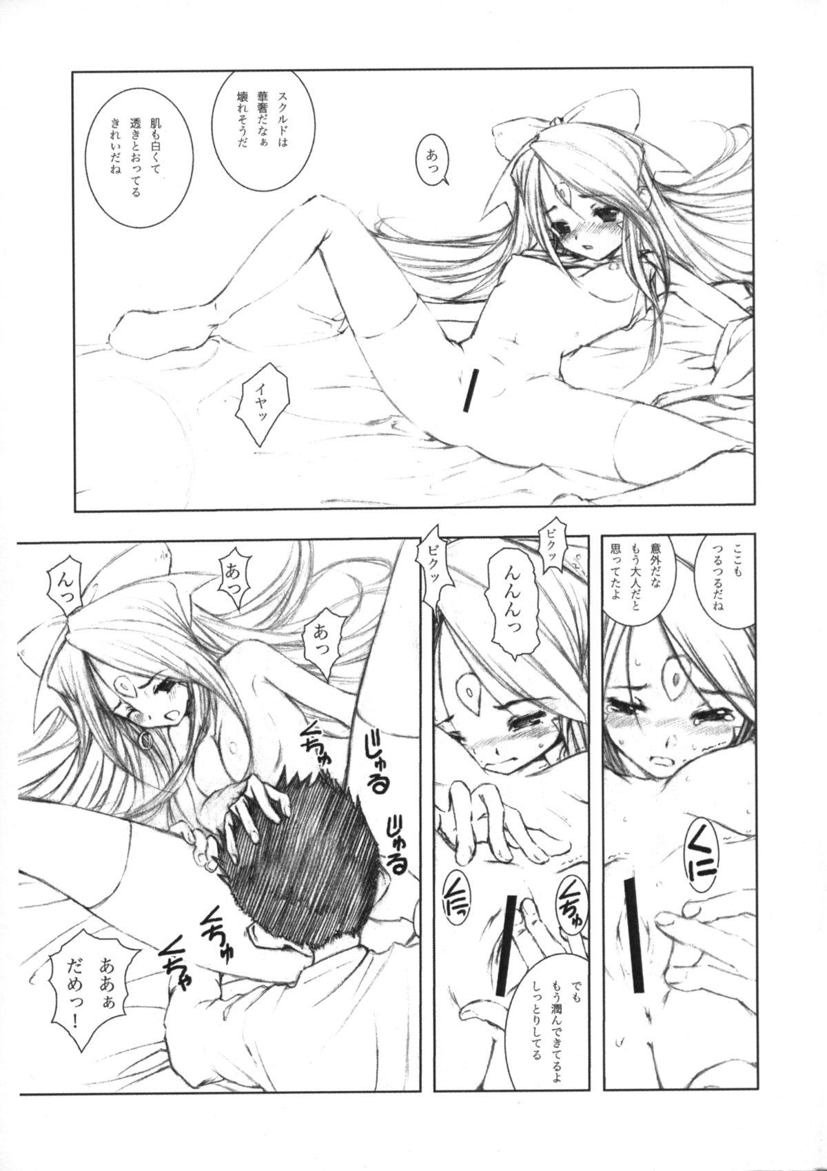 Oldyoung Mellow Goddess #02 Junbi gou & Tears... 2 - Ah my goddess Suck - Page 14