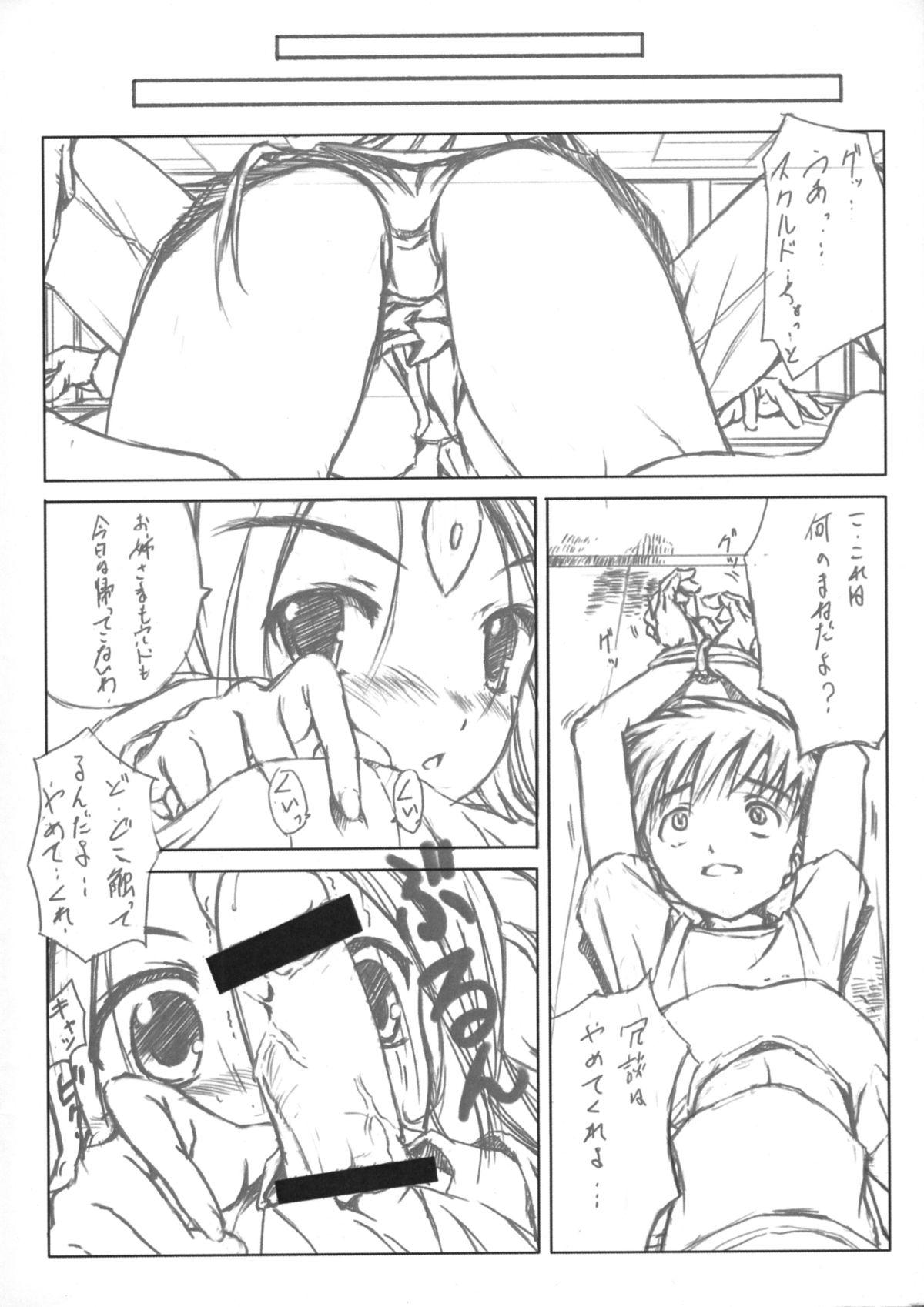 Hugetits Mellow Goddess #02 Junbi gou & Tears... 2 - Ah my goddess Chicks - Page 5
