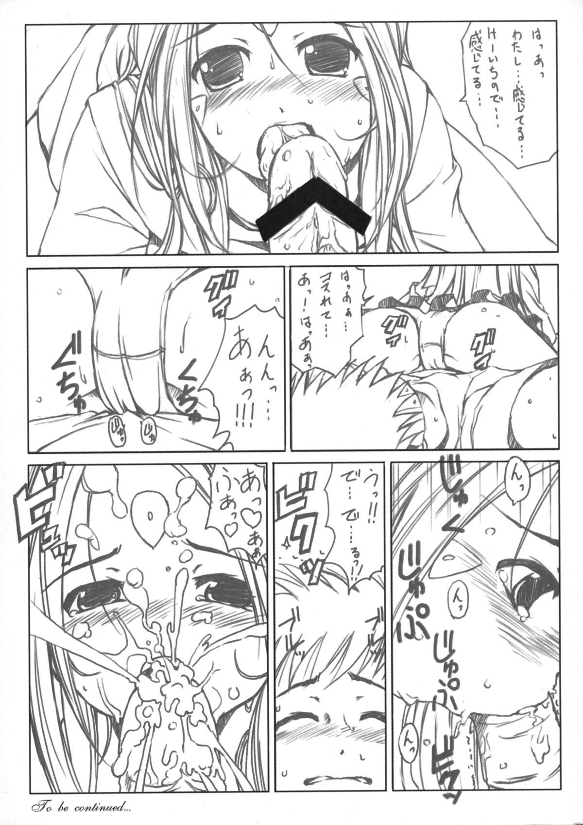 Calle Mellow Goddess #02 Junbi gou & Tears... 2 - Ah my goddess Lesbians - Page 9