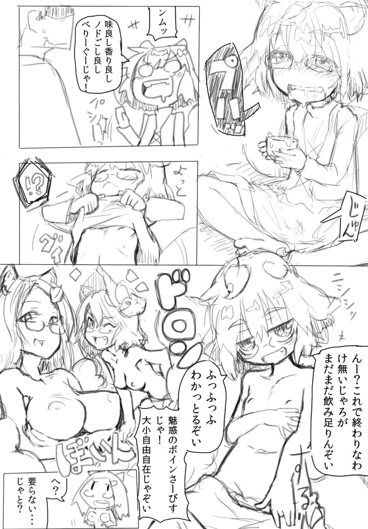 Office Fuck Mamizou-san Gokugoku - Touhou project Free Rough Porn - Page 7