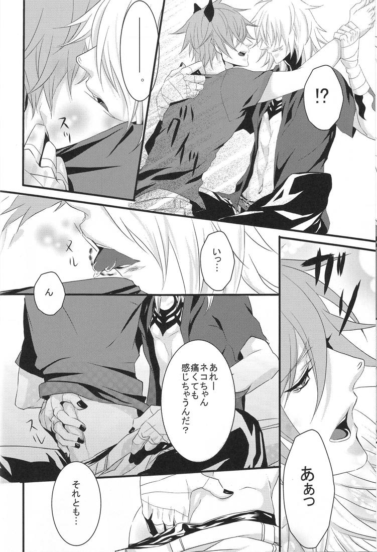 Pussy Fucking Paradise Lesson - Togainu no chi Fodendo - Page 11