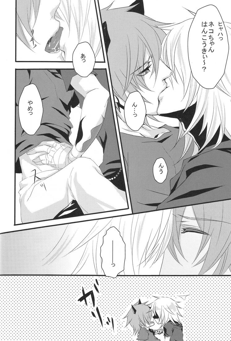 4some Paradise Lesson - Togainu no chi Gay Physicals - Page 9