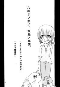 Yagami-san Uchi no, Katei no Jijou. 4