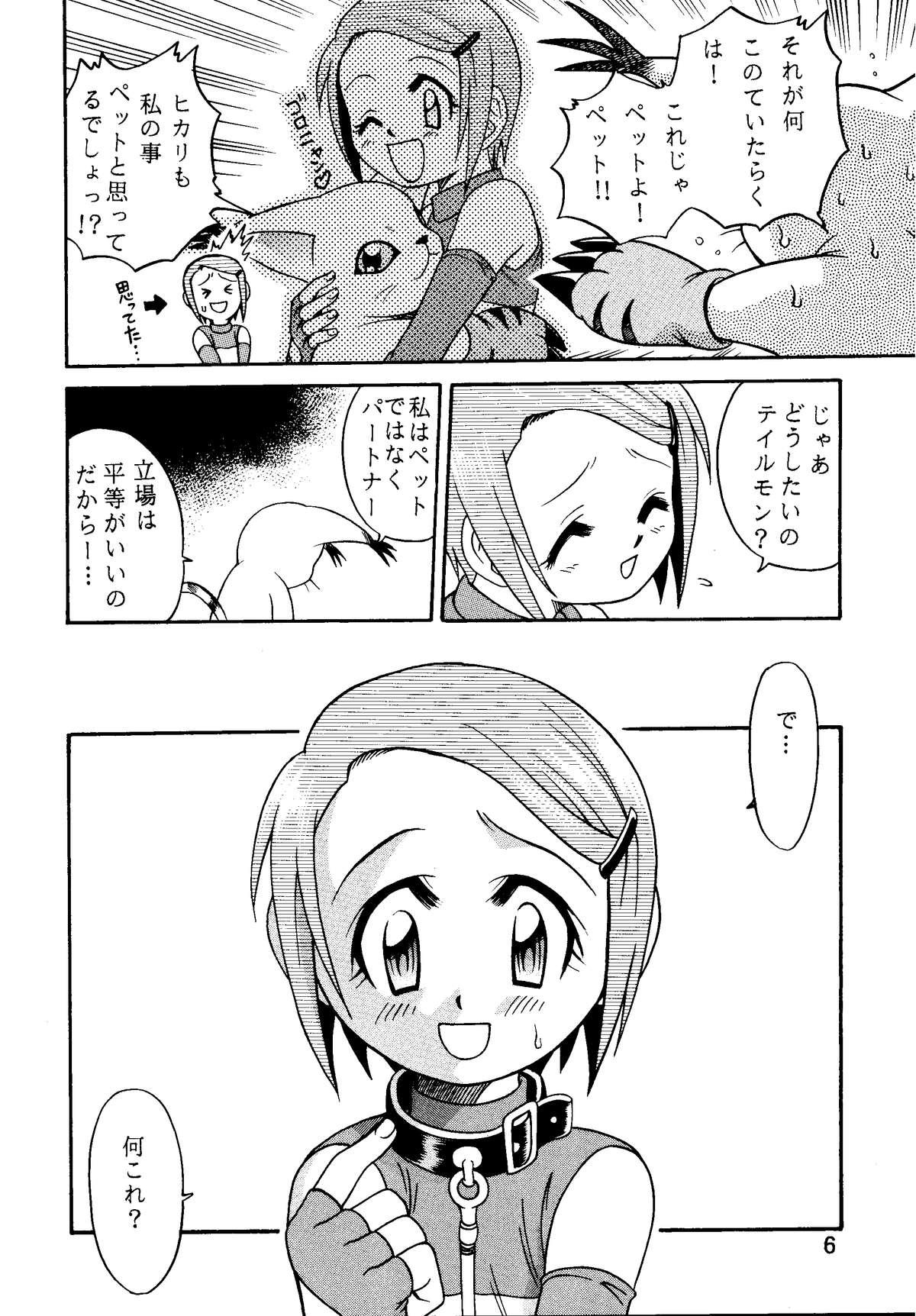 Pick Up Yagami-san Uchi no, Katei no Jijou. - Digimon adventure Amateur - Page 6