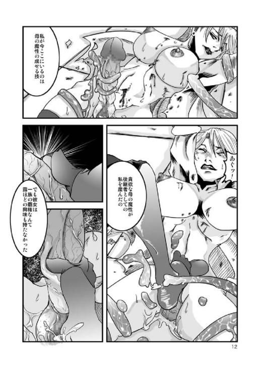 Guy Seasons in The Abyss - Dead or alive Lesbian Porn - Page 12