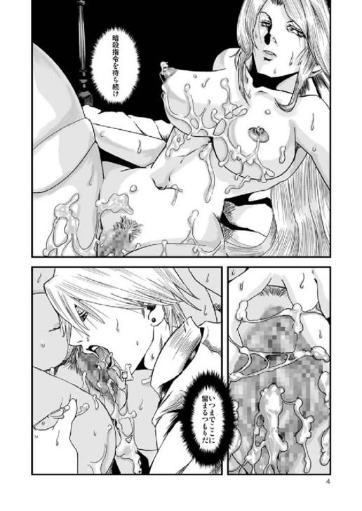 Guy Seasons in The Abyss - Dead or alive Lesbian Porn - Page 4