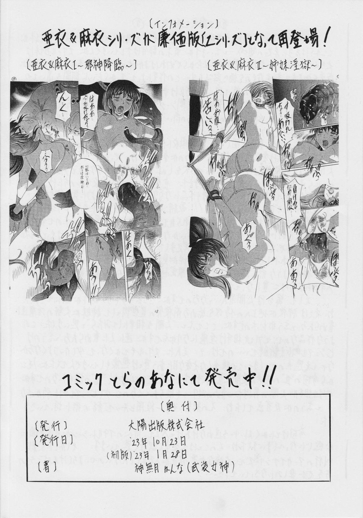 [Busou Megami (Kannaduki Kanna)] Ai & Mai III ~Makai Juurin~ Z (Inju Seisen Twin Angels) 33