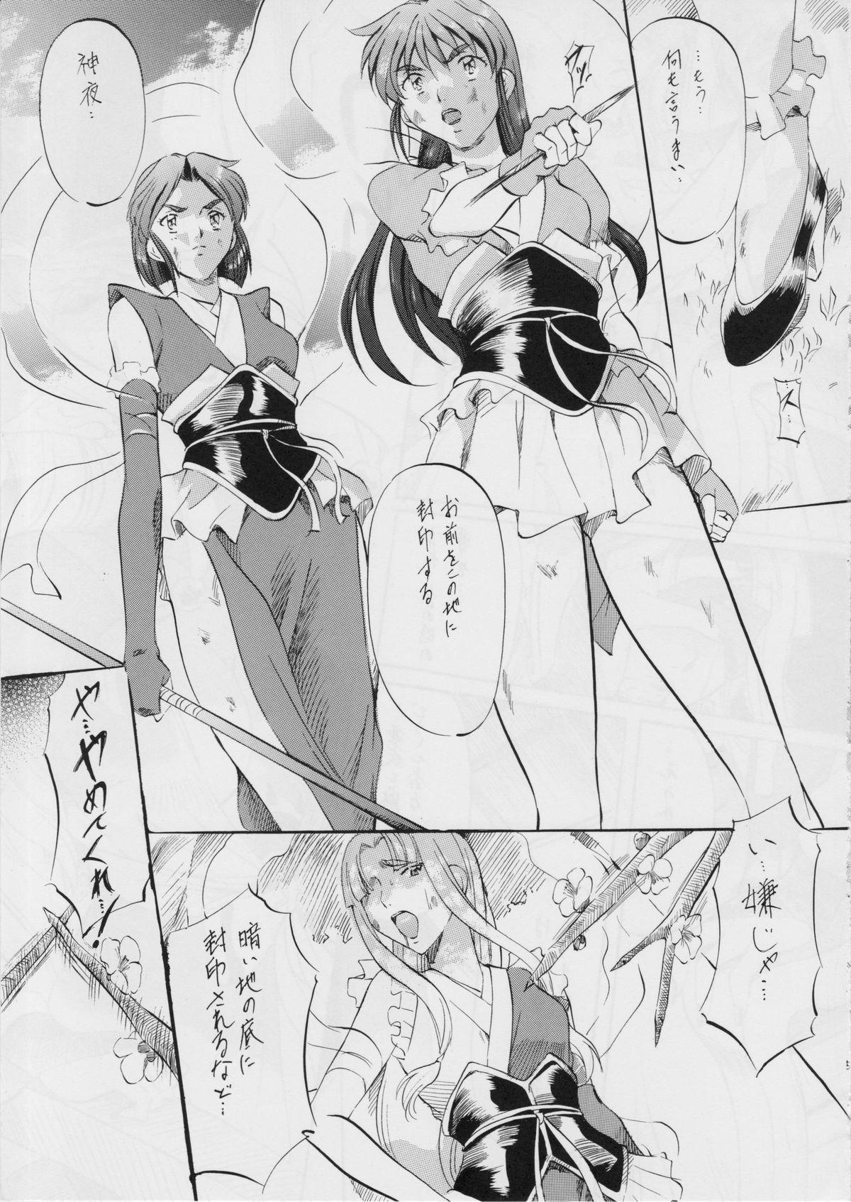[Busou Megami (Kannaduki Kanna)] Ai & Mai III ~Makai Juurin~ Z (Inju Seisen Twin Angels) 3