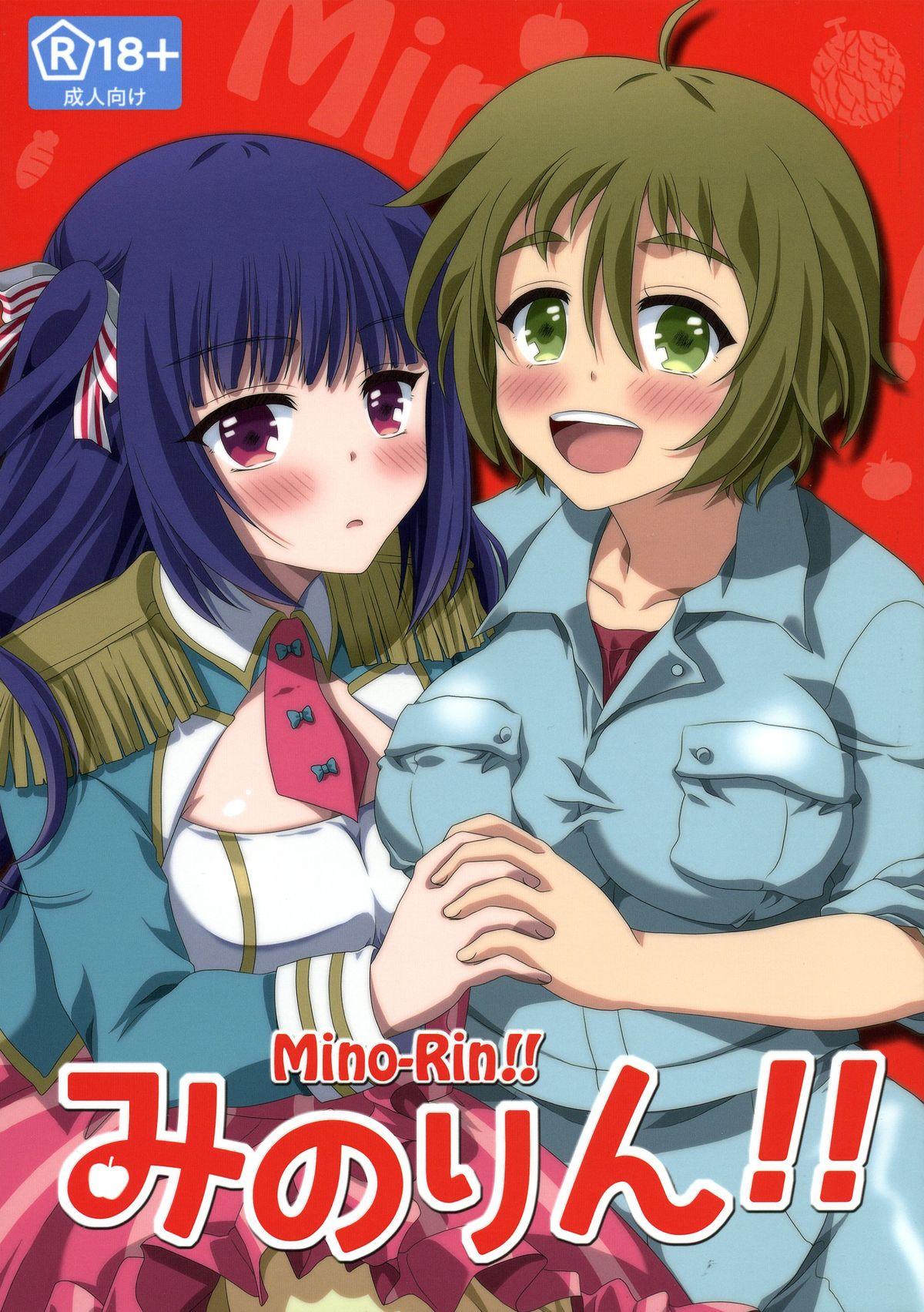 Shemale Porn Mino-Rin!! - No-rin Spying - Picture 1