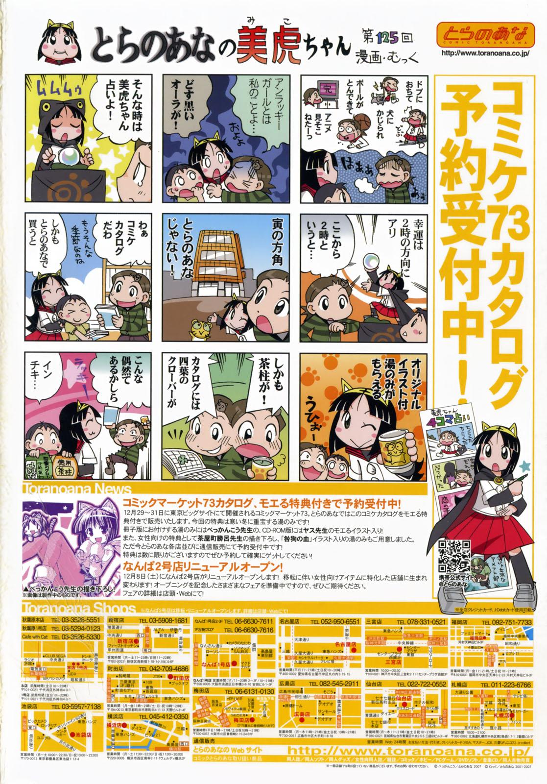 Bear Comic MoeMax - Vol.008 Japan - Page 3