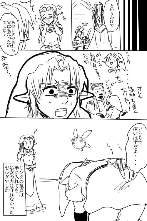 Link to Zelda ga Jun Ai Ecchi suru Manga 13