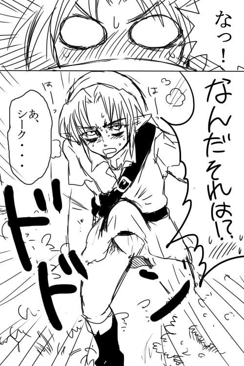 Link to Zelda ga Jun Ai Ecchi suru Manga 2