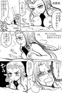Link to Zelda ga Jun Ai Ecchi suru Manga 7