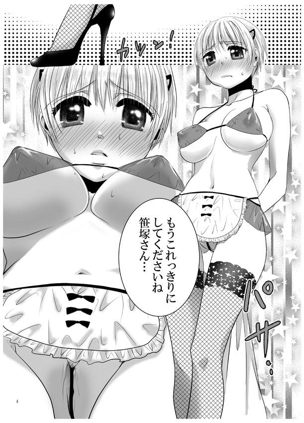 Hotel Aishite Honey - Majin tantei nougami neuro Teen Blowjob - Page 3