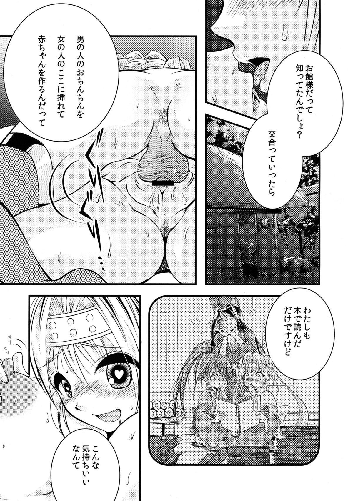Gay Pawnshop Inran Otome - Sengoku otome Alone - Page 13