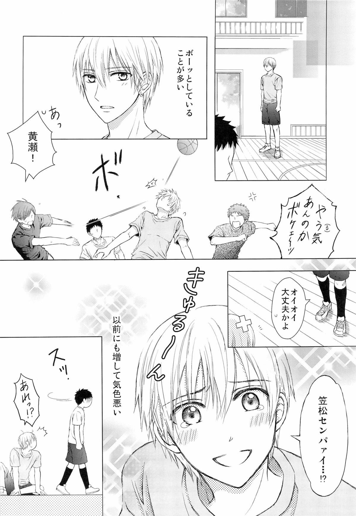 Gay Fetish Shushou to Ace to Shower shitsu - Kuroko no basuke Guy - Page 5