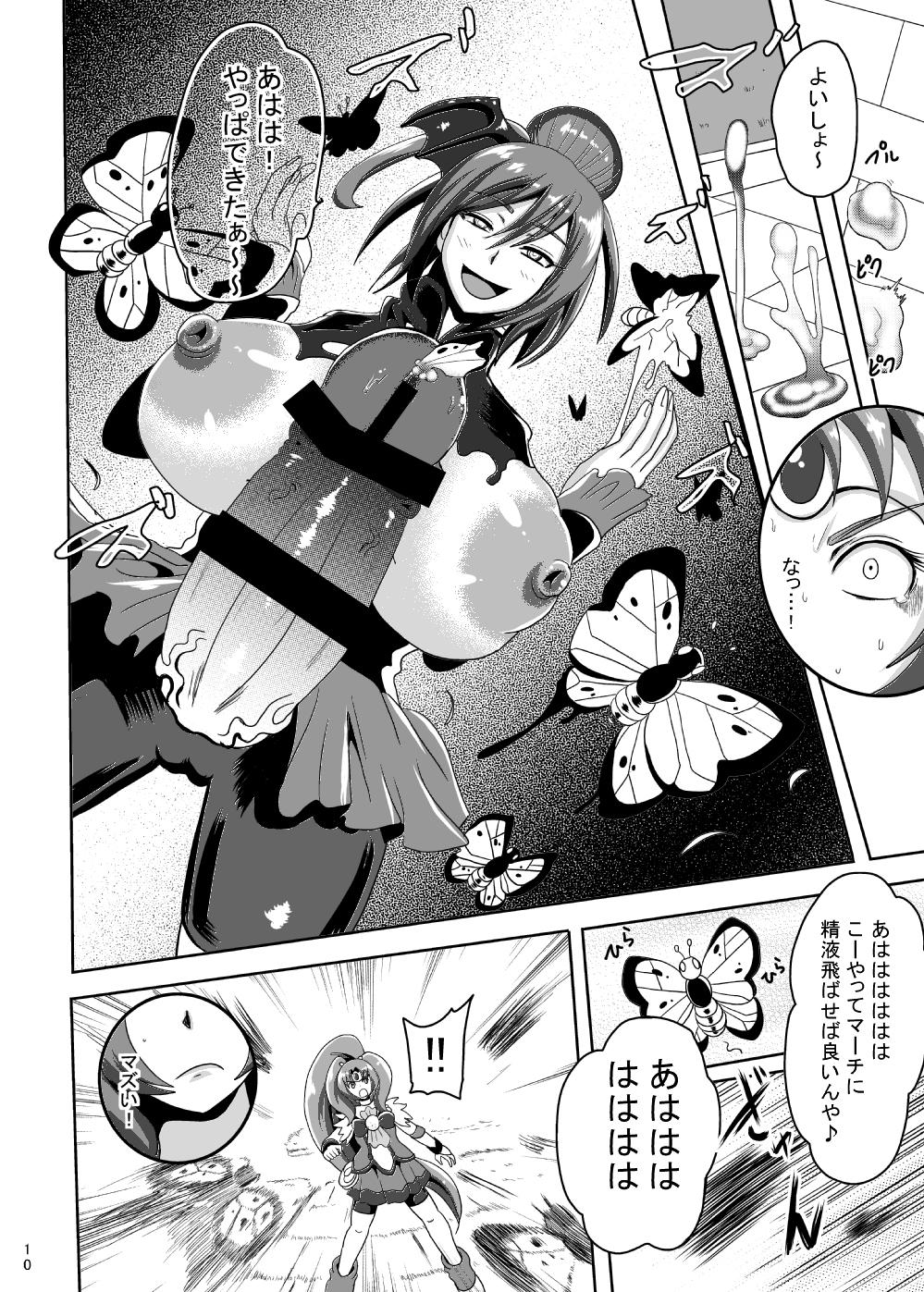 Nice Tits Sunny Ankoku Hentai 02 - Smile precure Her - Page 9