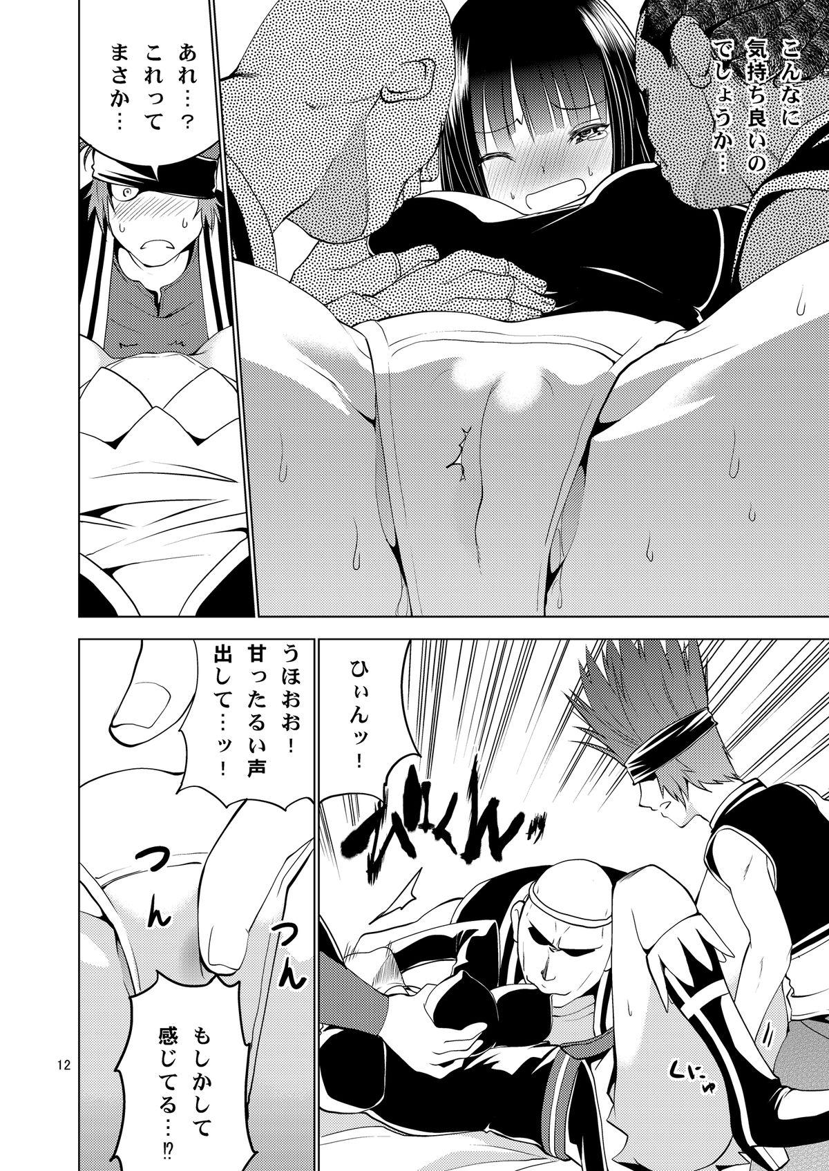 Ano Bang Ban-g! - Shining ark Gay Bareback - Page 13