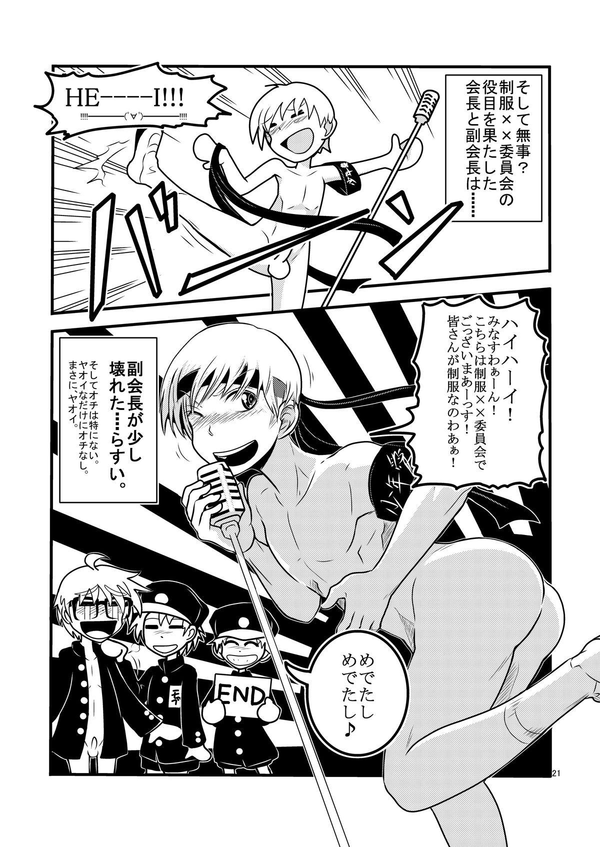 Amateur Xxx Kochira Seifuku XX Iinkai desu Nasty - Page 20