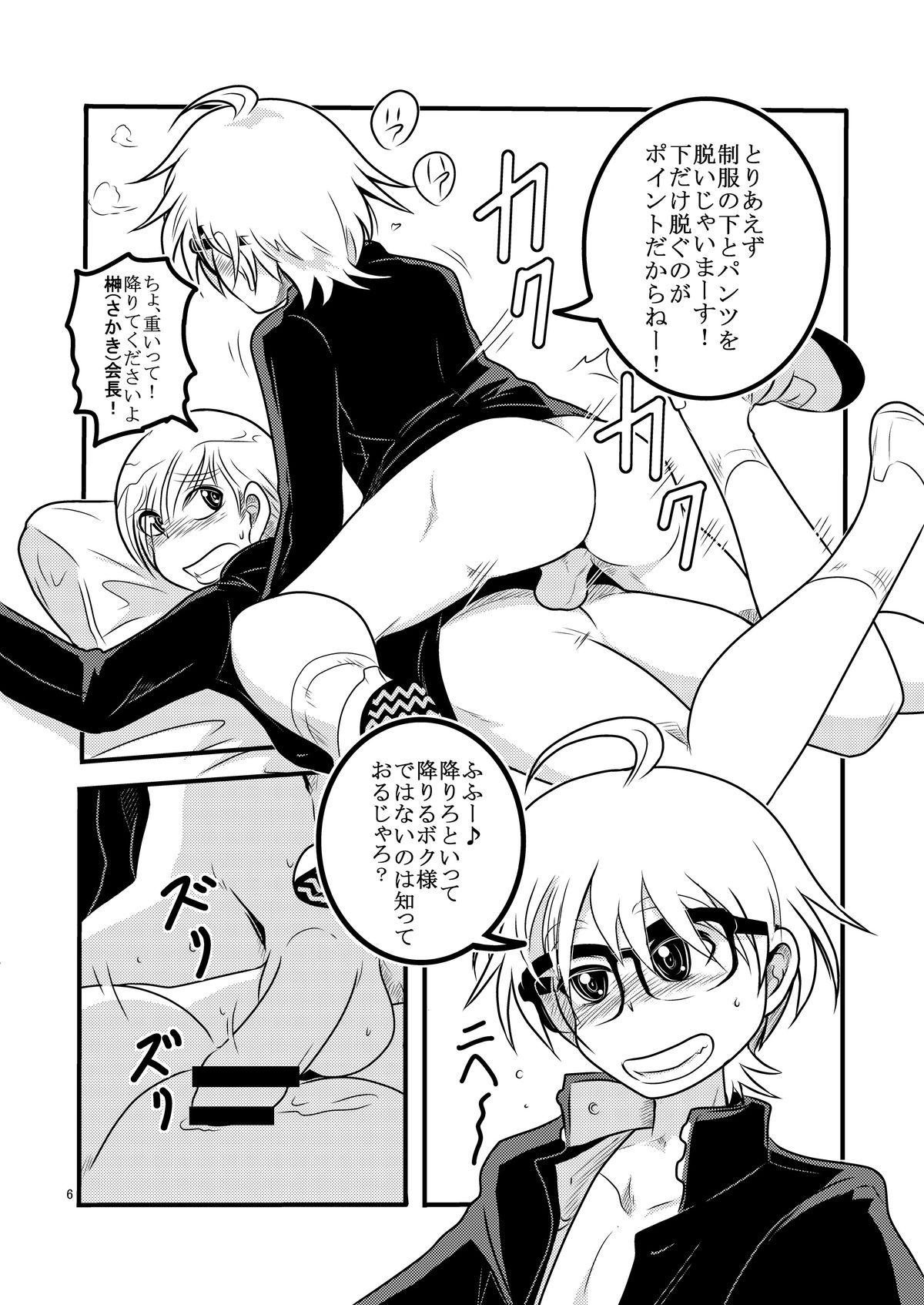Huge Kochira Seifuku XX Iinkai desu Gayhardcore - Page 5