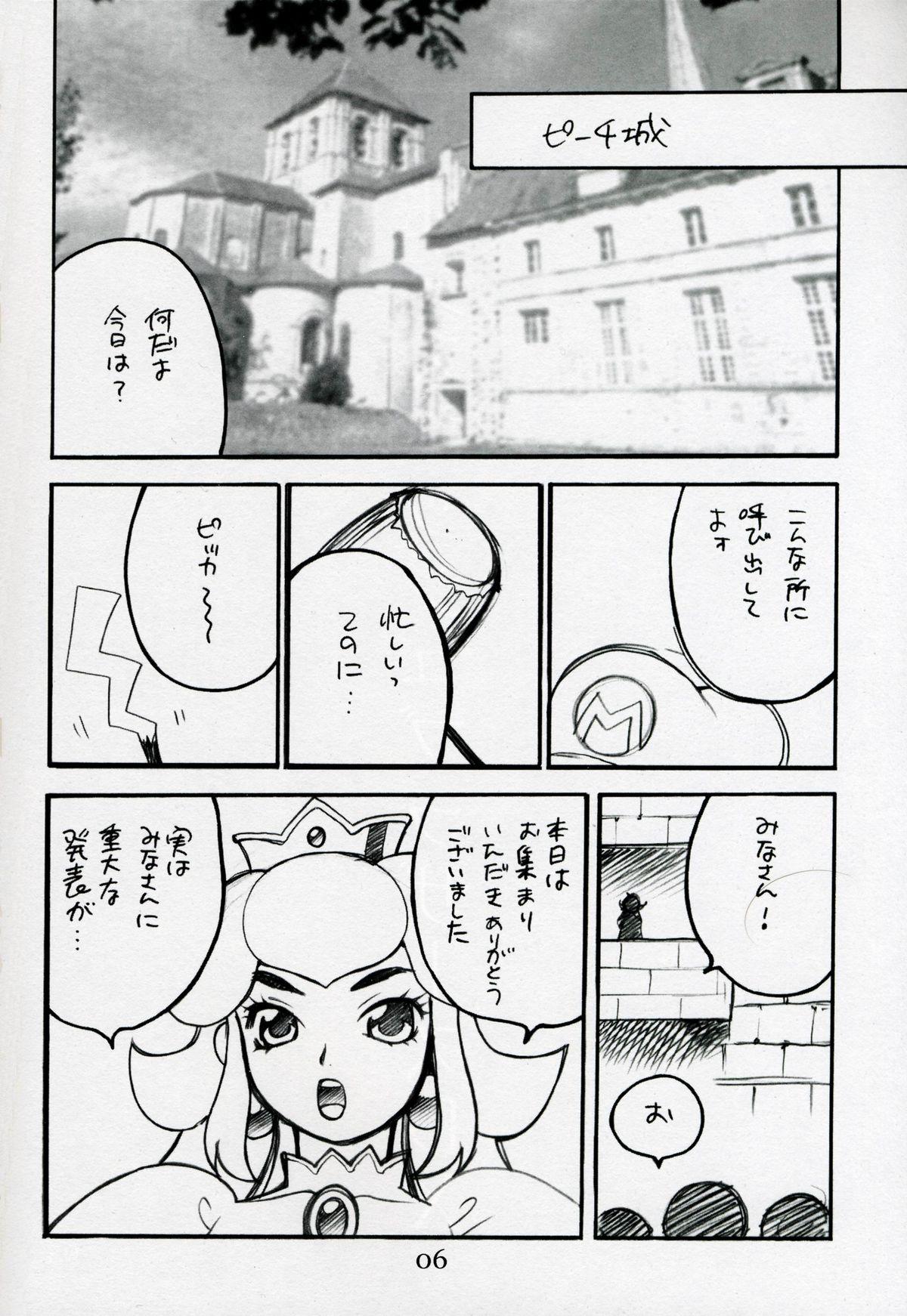 Public Fuck Yukiyanagi no Hon Vol. 4 Double Princesses - The legend of zelda Super mario brothers Vampiyan kids Step Brother - Page 6