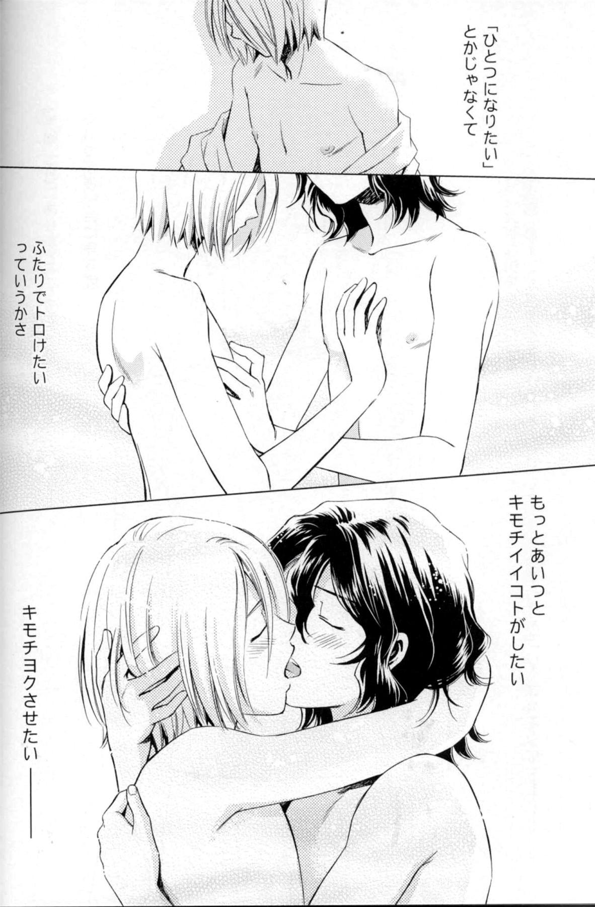 Two Wonder2 - Yowamushi pedal Gay Tattoos - Page 3