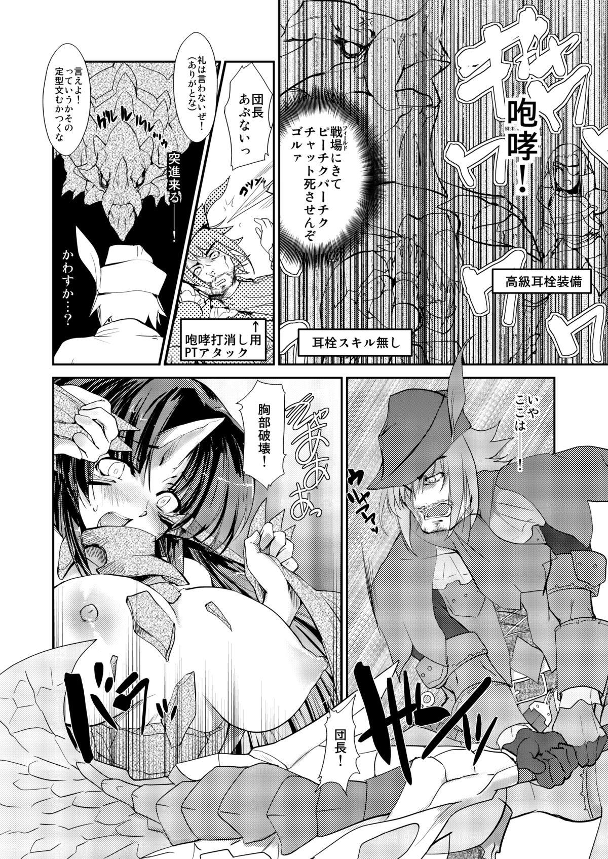 Gay Interracial [ISOTONIX (Nixinamo Lens)] MONSTER to HENTAI-san-tachi no ERO - Frontier (Monster Hunter) [Digital] - Monster hunter Peludo - Page 4