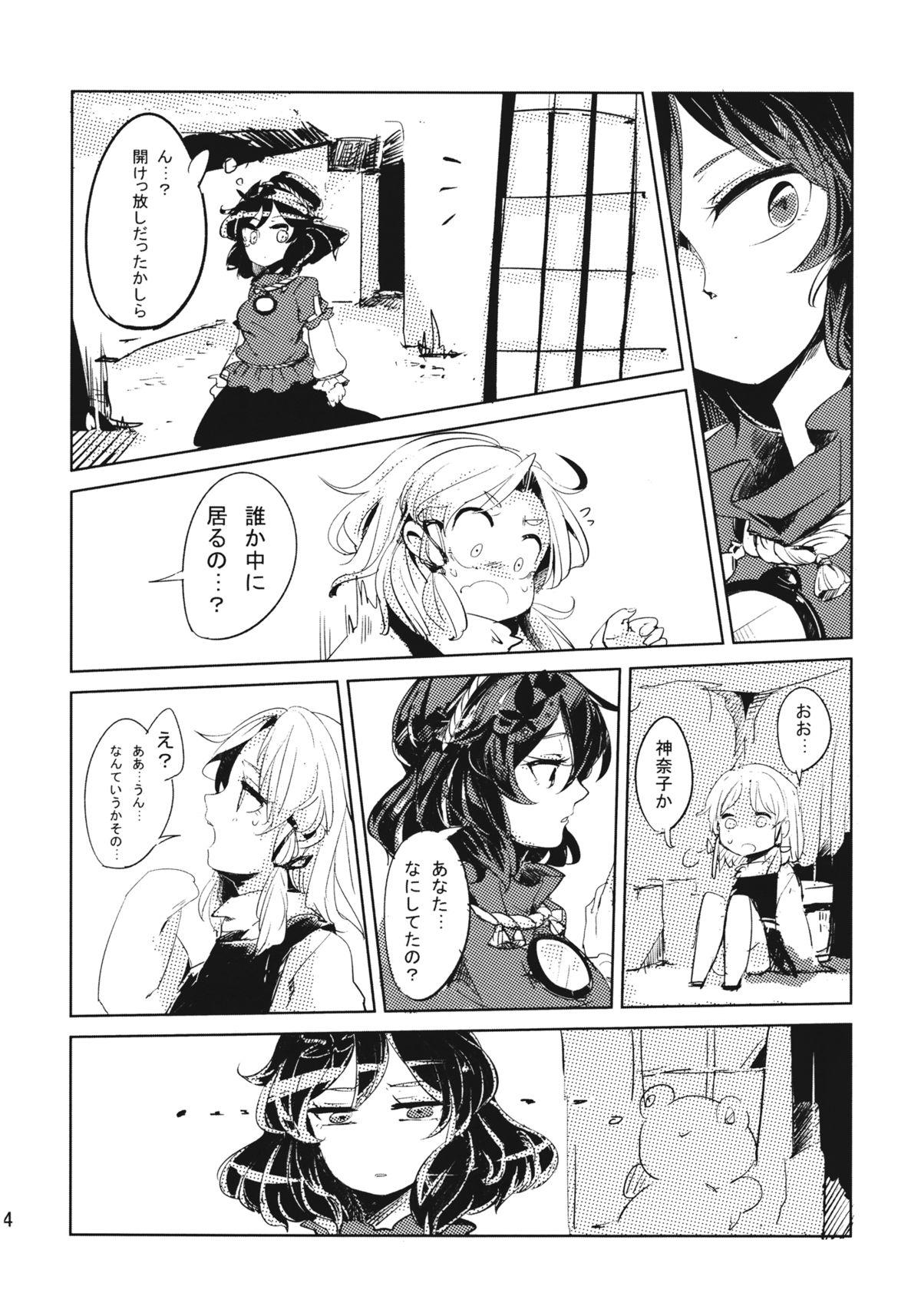 From Kamisama Seikatsu. - Touhou project Black Dick - Page 5