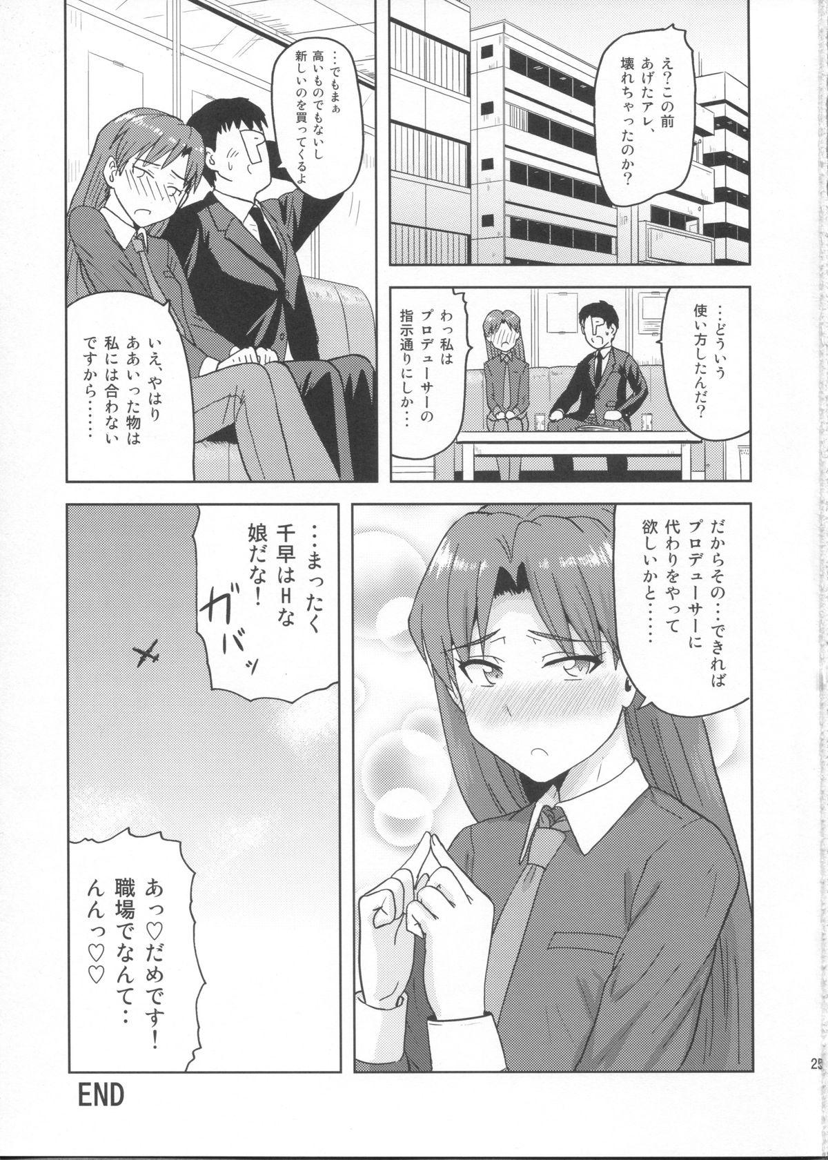 Spycam Kisaragi Chihaya no Tanjou Kinenbi - The idolmaster Thick - Page 24