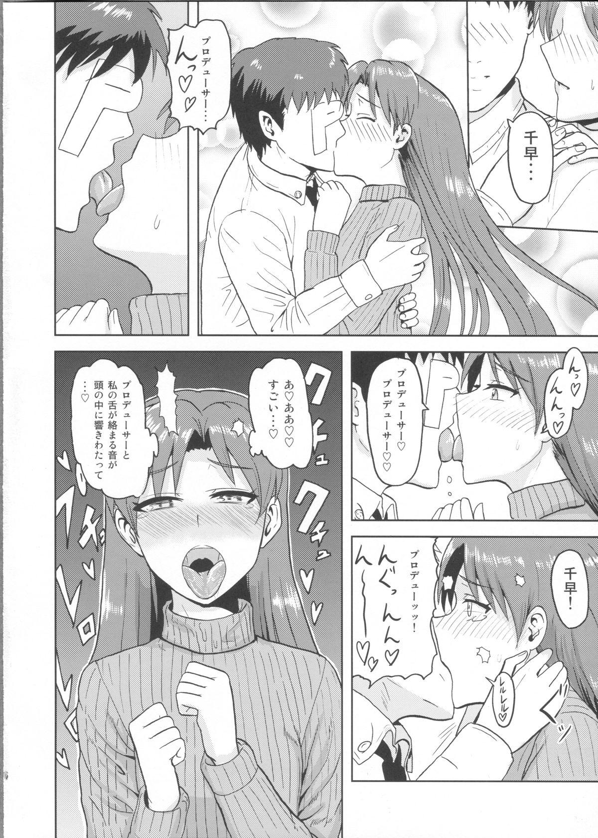 Hispanic Kisaragi Chihaya no Tanjou Kinenbi - The idolmaster Bisex - Page 5