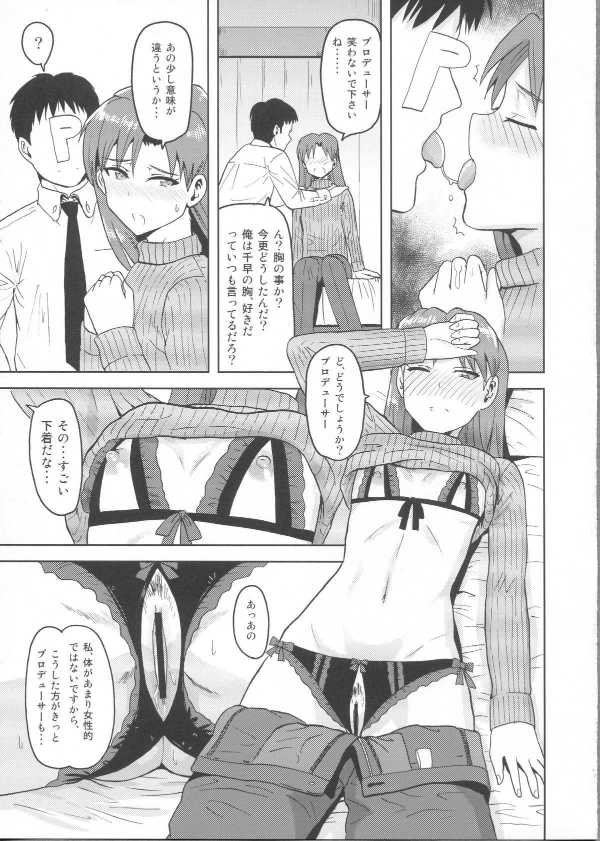 Hispanic Kisaragi Chihaya no Tanjou Kinenbi - The idolmaster Bisex - Page 6