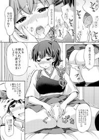 Kaga-san wa Ore no Yome 6