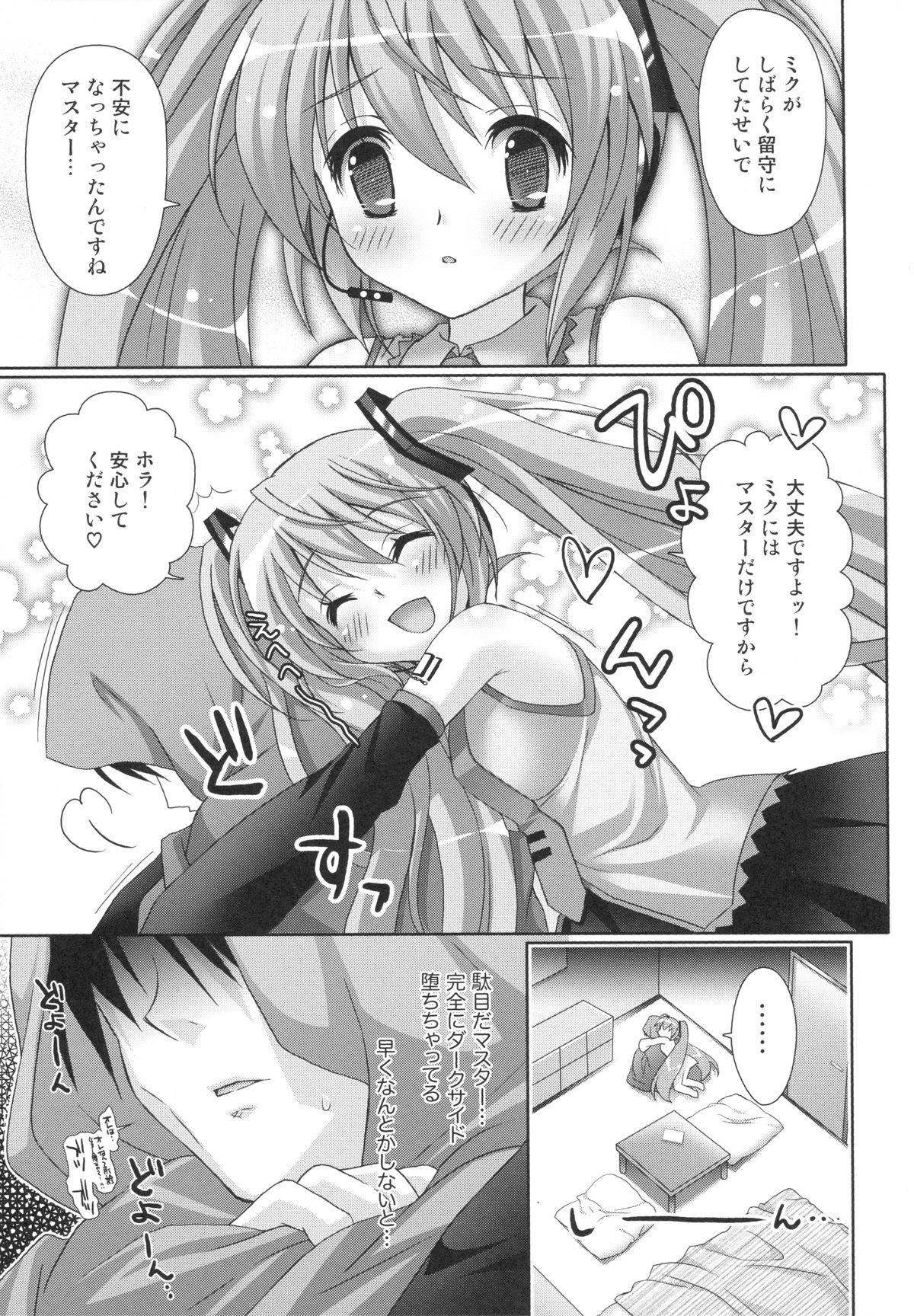 X 39 for WAITING - Vocaloid Bath - Page 6
