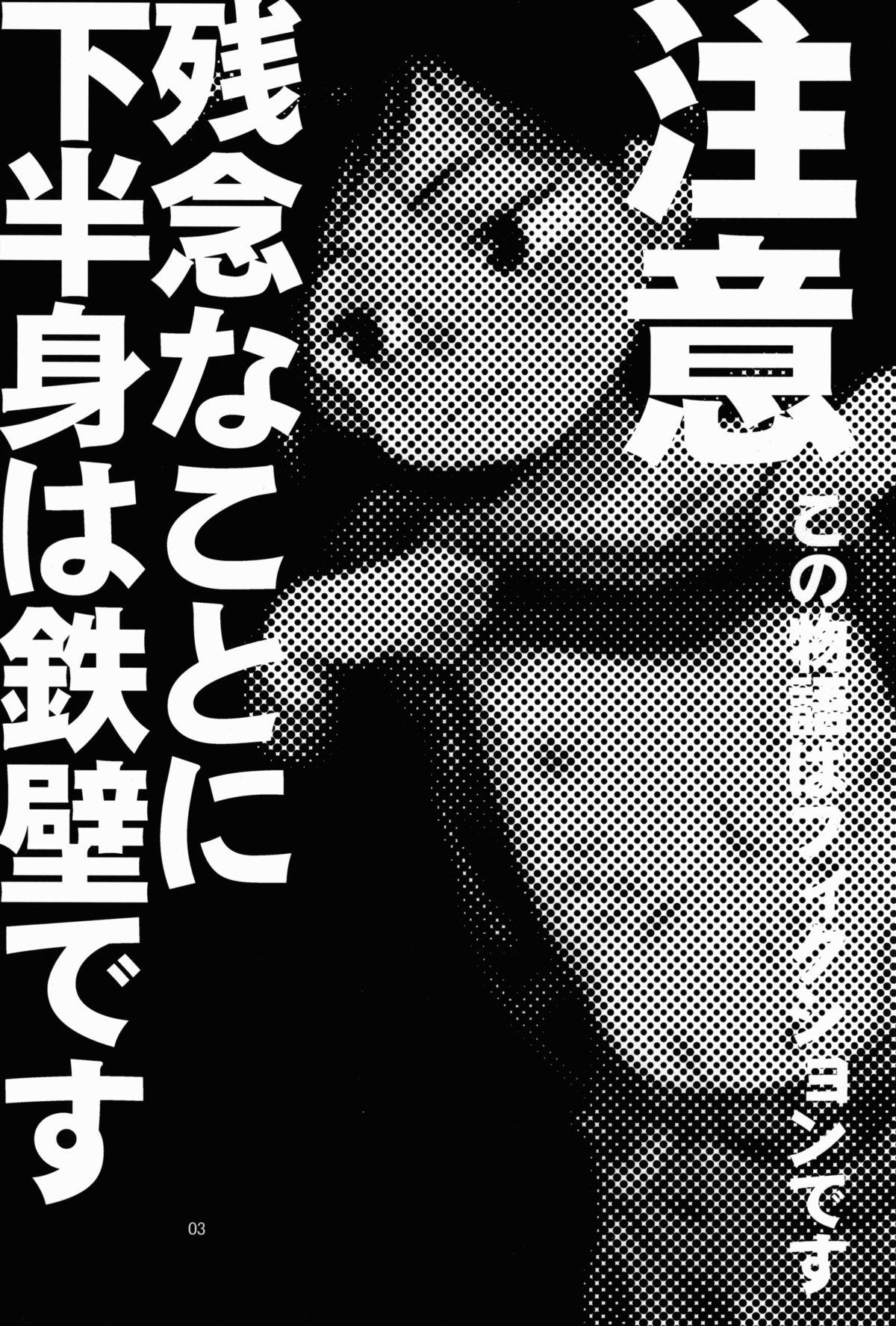 Bunda Grande Kichikubi Musume Gayporn - Page 3