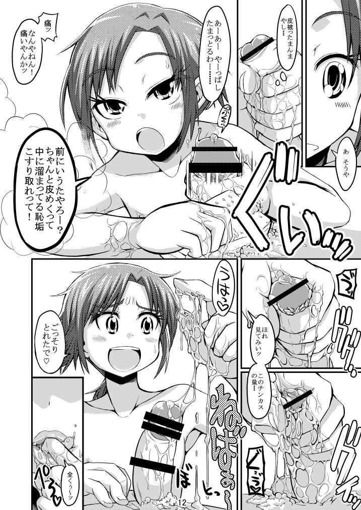 Nalgas Otouto Ijiri - Smile precure Corno - Page 12