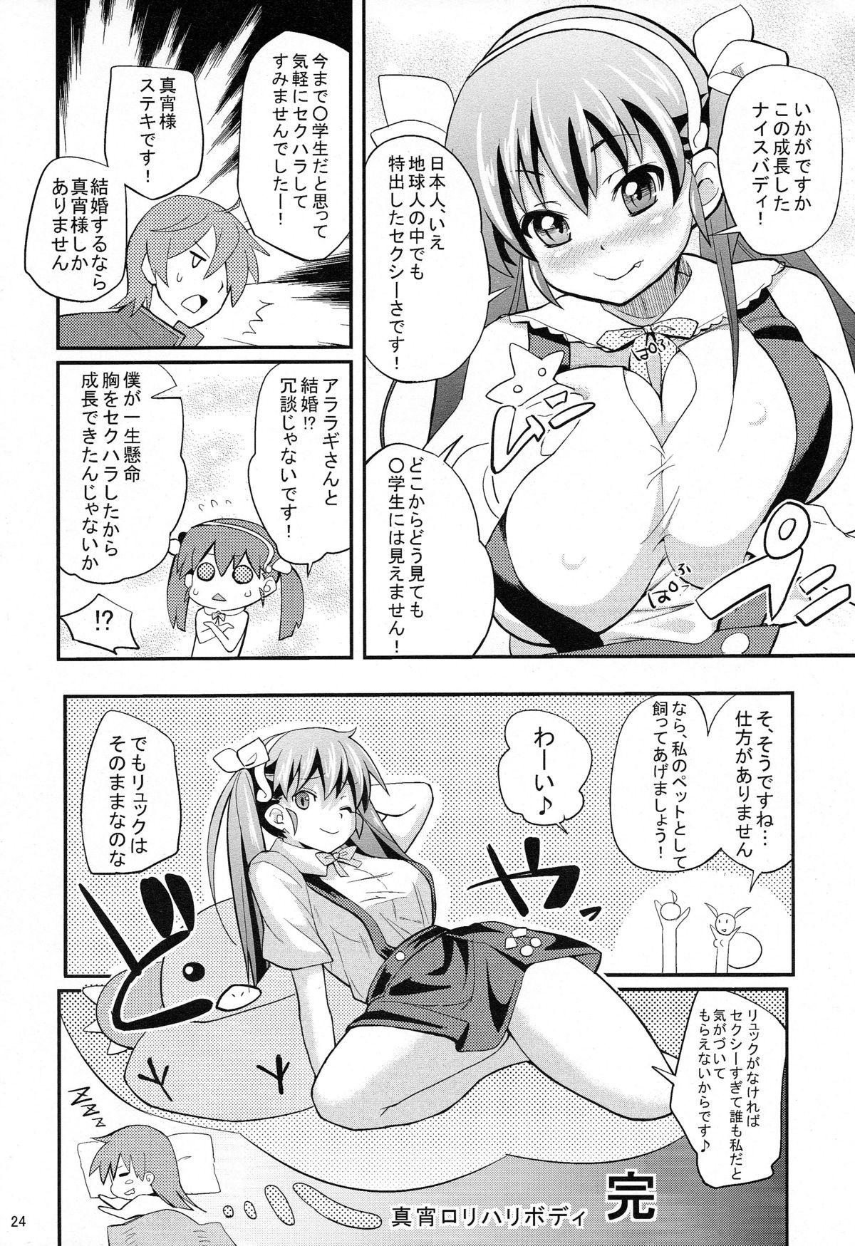 Pachimonogatari Part 2: Mayoi Loli Hari Body!! 23