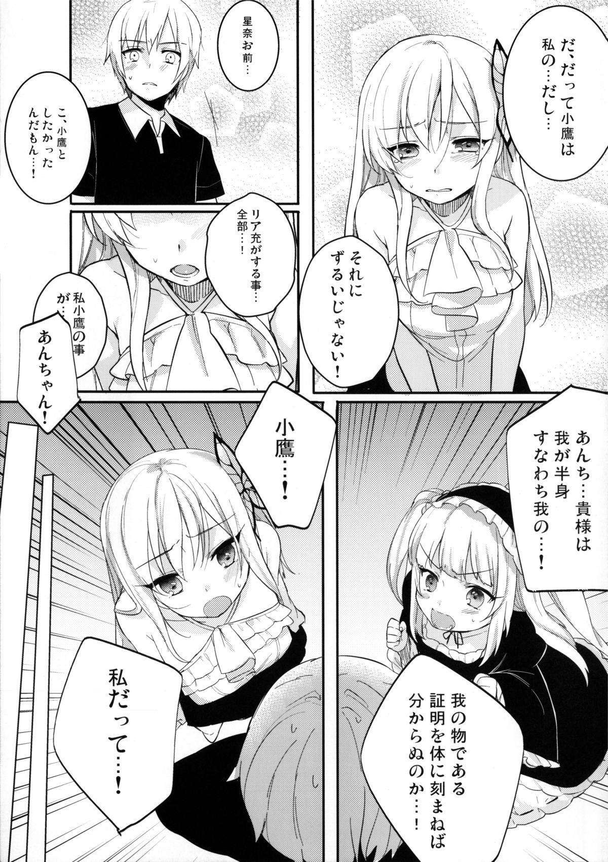 Sex Party IN THE ROOM - Boku wa tomodachi ga sukunai Bear - Page 12