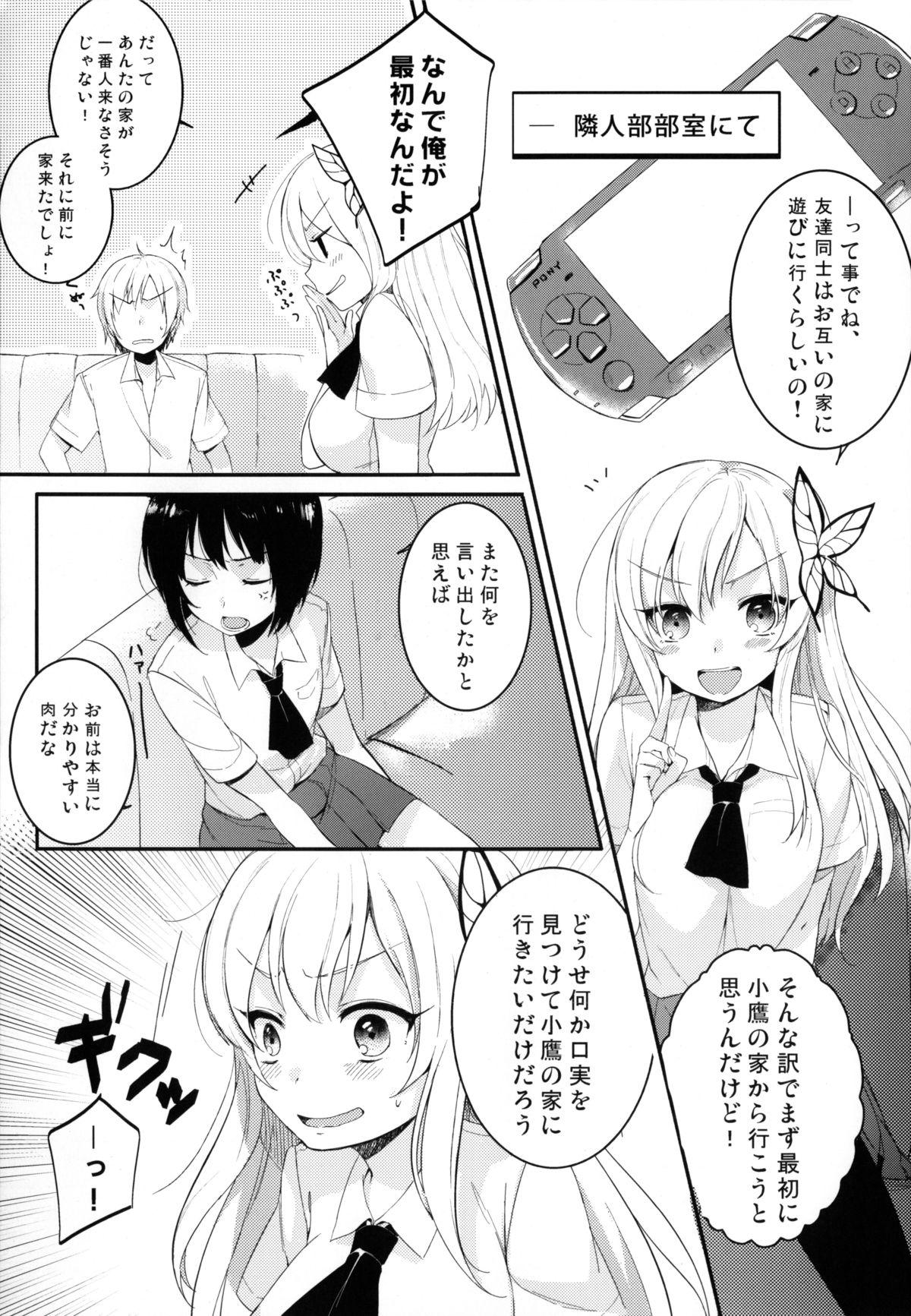 Sex Party IN THE ROOM - Boku wa tomodachi ga sukunai Bear - Page 2