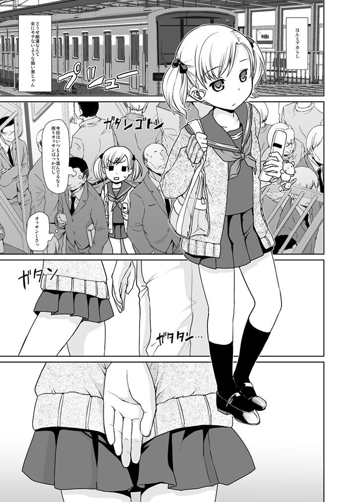 Ballbusting Namaiki Shoujo no Chikan Higai 1 Boy Fuck Girl - Page 4