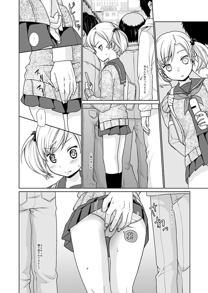 Ballbusting Namaiki Shoujo no Chikan Higai 1 Boy Fuck Girl - Page 5