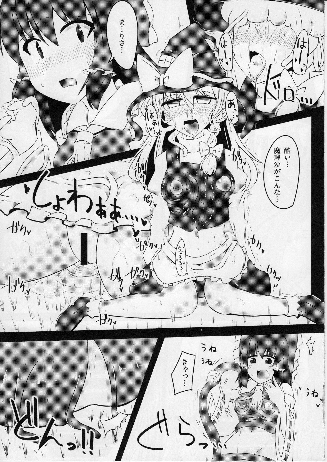 Massage Creep Nakaochi - Touhou project Double - Page 10