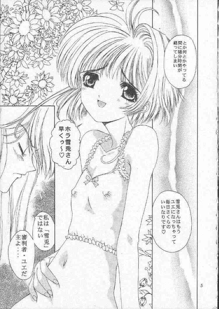 Arabe Sakura Chiru - Cardcaptor sakura Cheat - Page 4