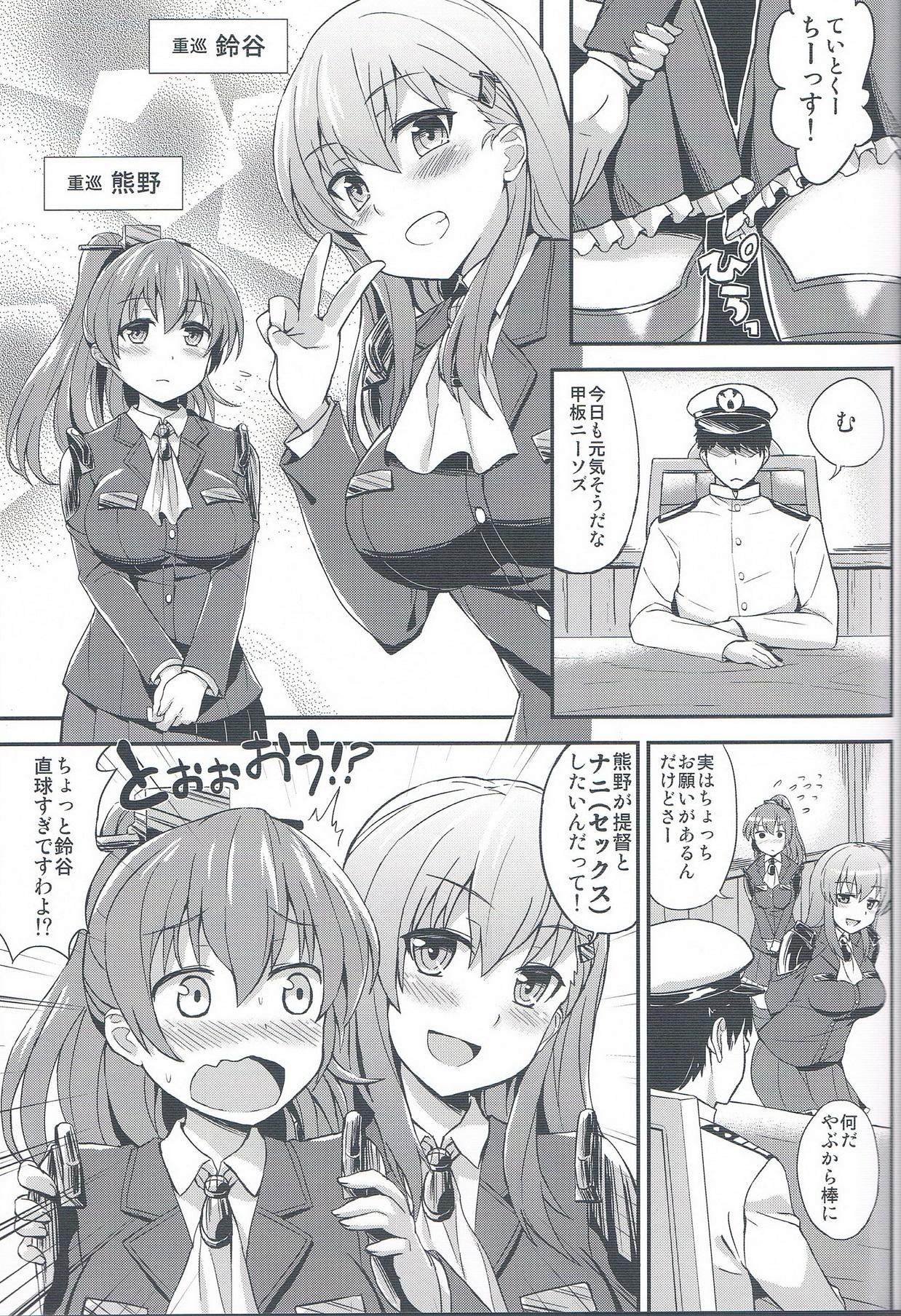 Gay Cumjerkingoff Suzu Kuma no Aida ni Hasamaritai! - Kantai collection Olderwoman - Page 2