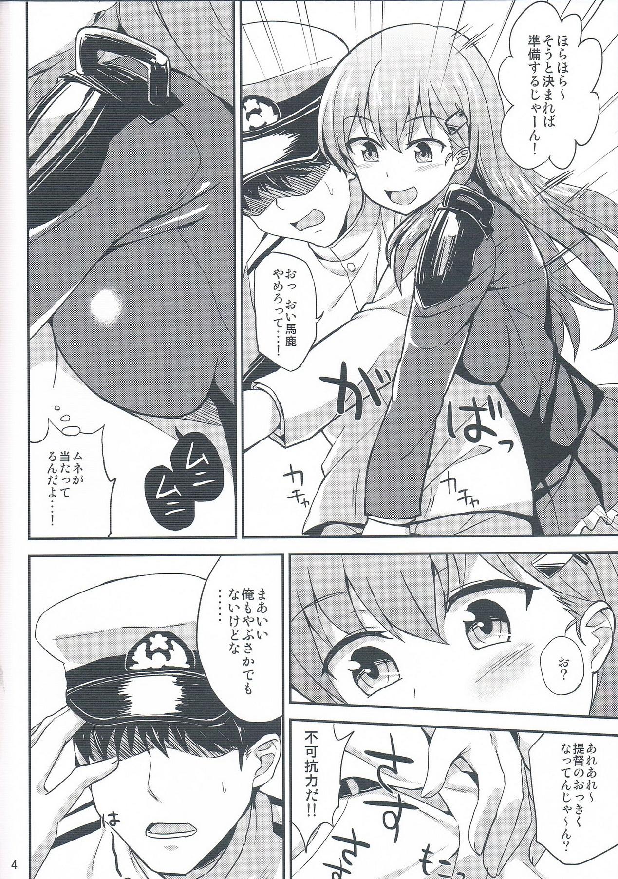 Hot Naked Women Suzu Kuma no Aida ni Hasamaritai! - Kantai collection Cheating - Page 3