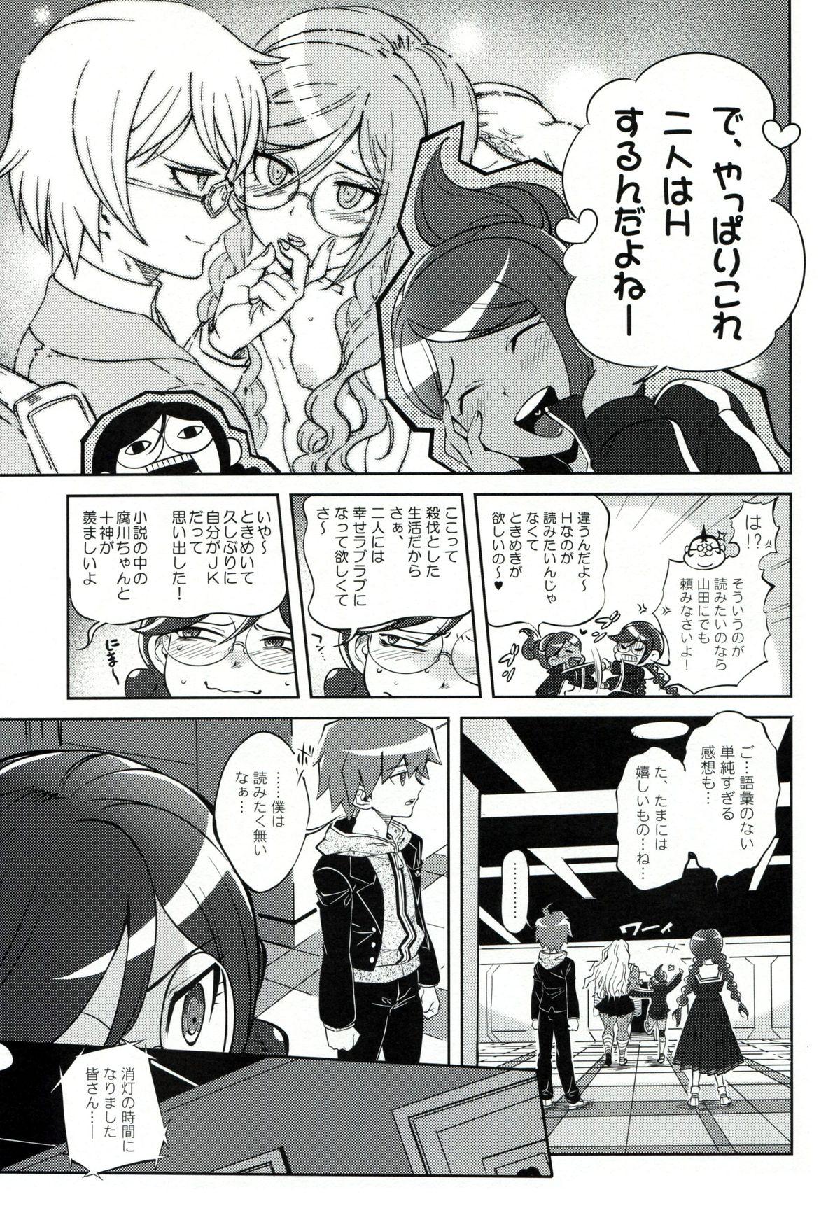 Pierced Aishiai Gakuen Seikatsu - Danganronpa Facesitting - Page 4