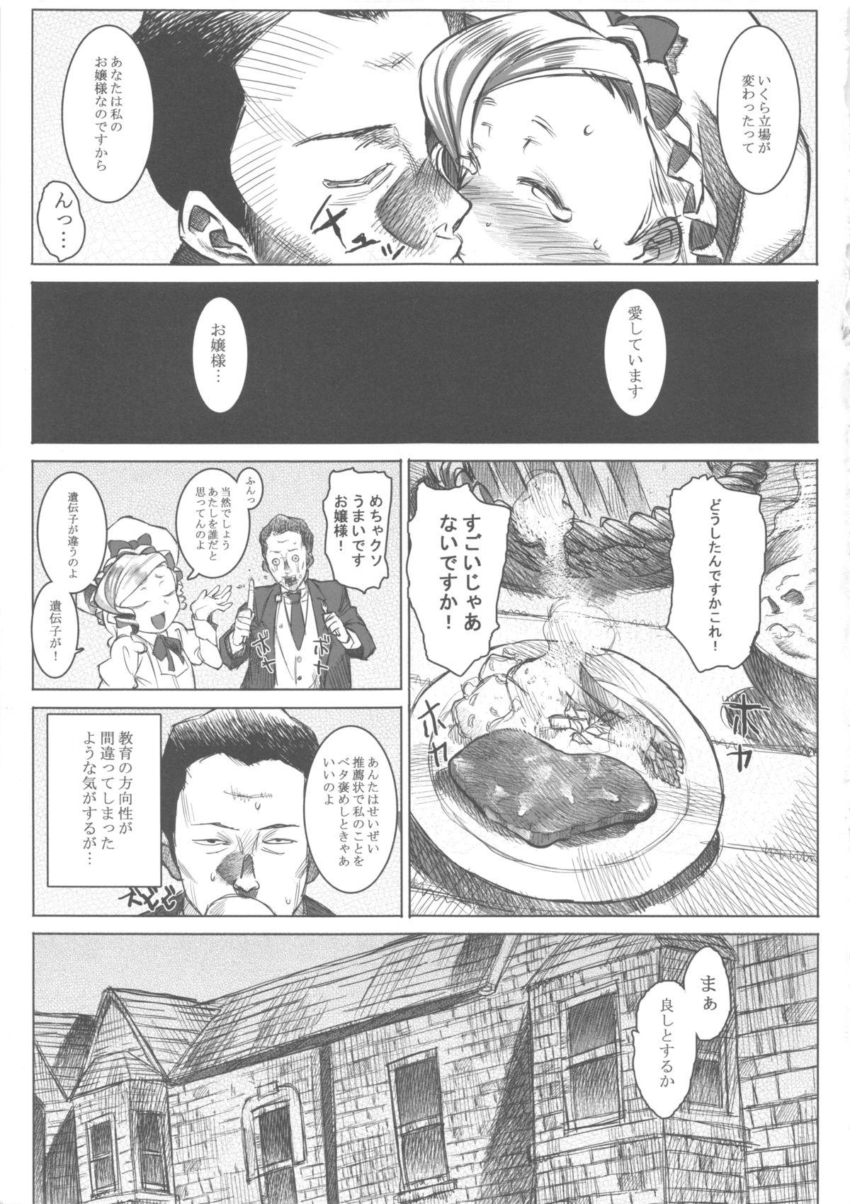 Body Massage Jochuu Reijou Amaretto Que - Page 25