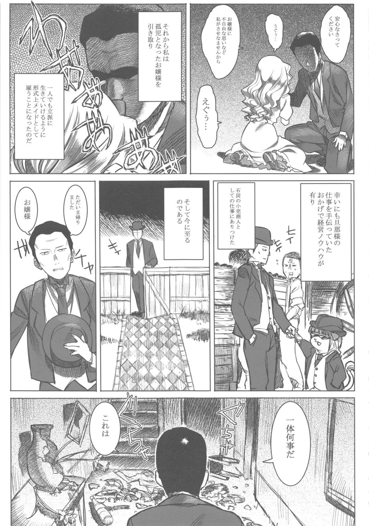 Dick Sucking Jochuu Reijou Amaretto Parody - Page 5