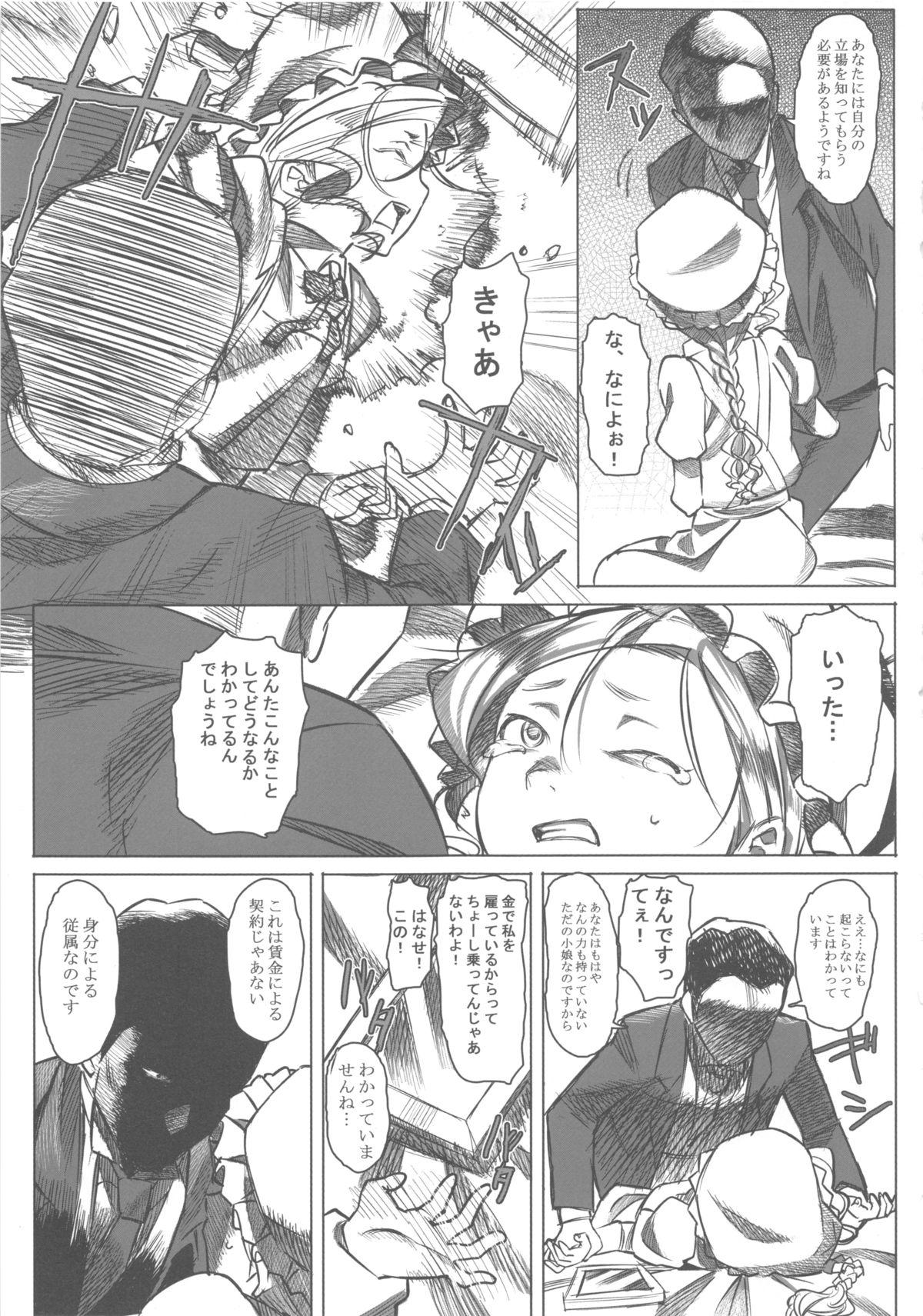 Orgasms Jochuu Reijou Amaretto Athletic - Page 9